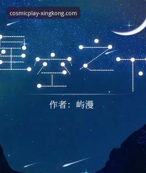 揭秘星空体育用户评价：真实体验背后的下载与使用真相