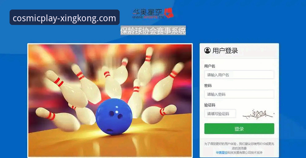 星空体育iOS版注册流程体验报告：从下载到登录的全面评测
