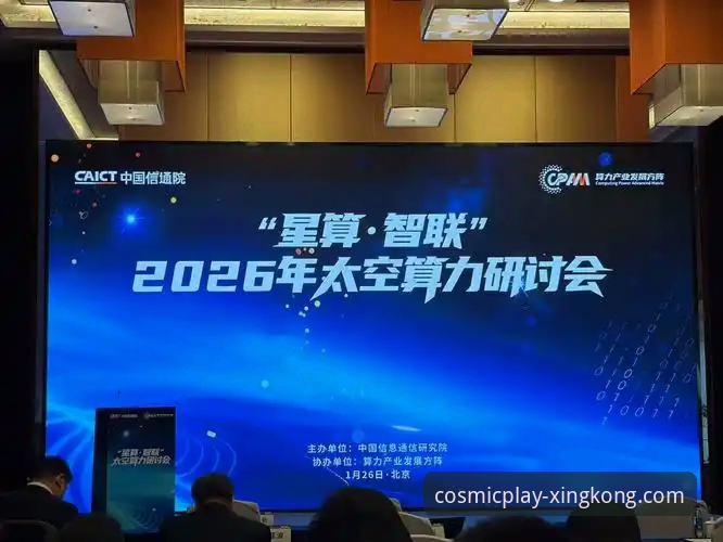 5大创新突破：星空体育数据服务推荐如何重塑赛事观感体验